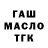 ТГК жижа Maxim Mijhaylov
