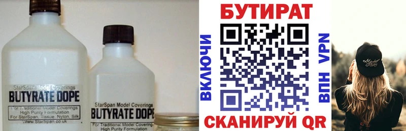 Бутират BDO 33%  купить наркотики цена  Костерёво 