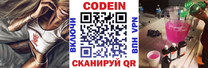Кодеин напиток Lean (лин)  дарнет шоп  Костерёво 