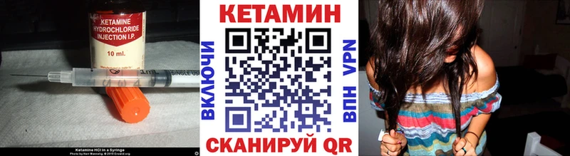 Кетамин VHQ Костерёво