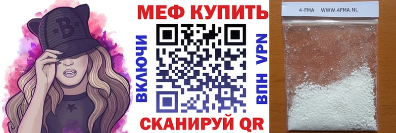 Мефедрон mephedrone маркетплейс официальный сайт Костерёво где продают