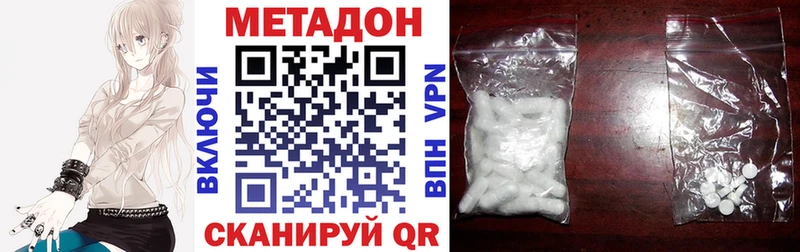 МЕТАДОН кристалл Костерёво